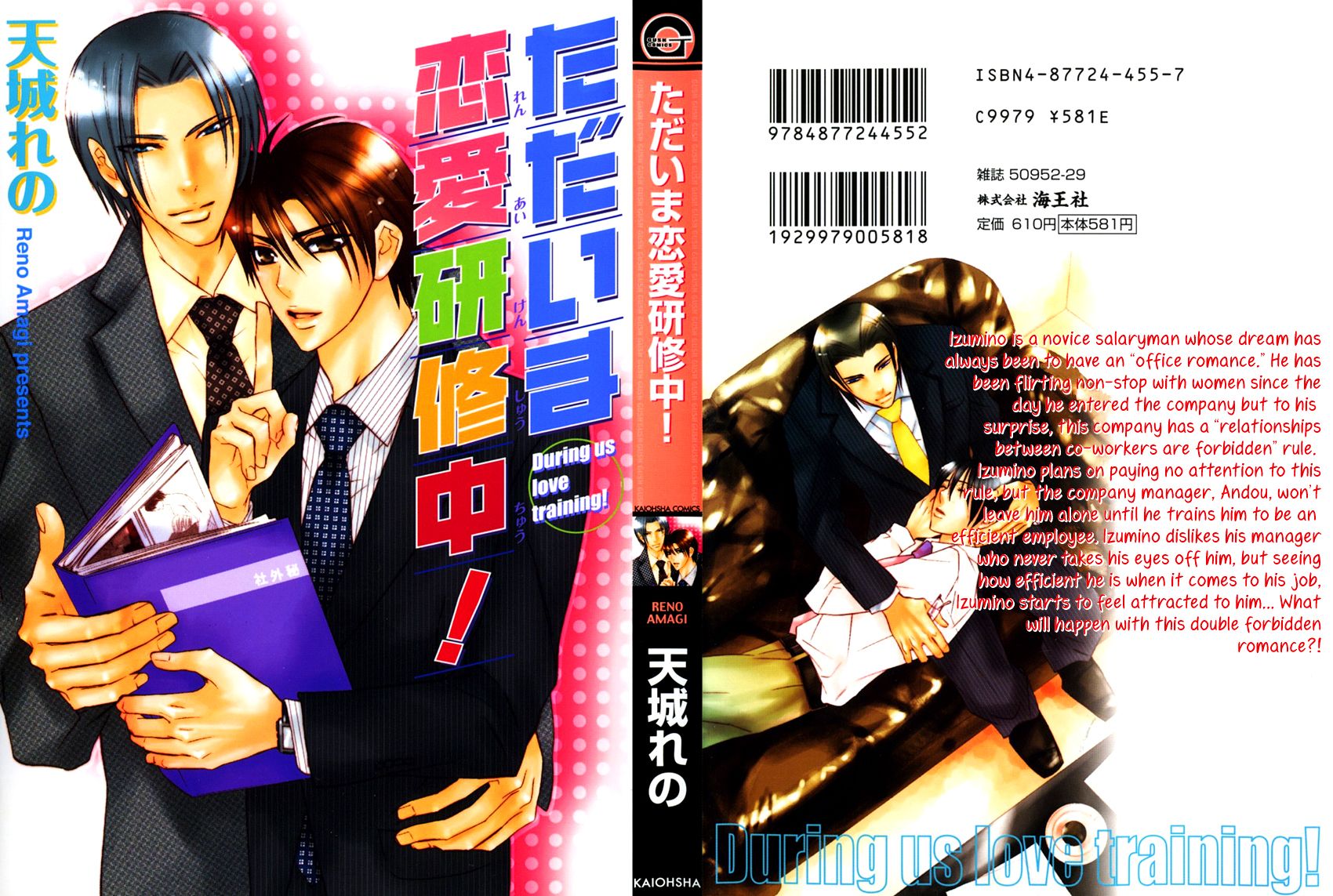 Tadaima Renai Kenshuuchuu! Chapter 1 page 1 - Chapter 1 : Presently Love Evaluating!