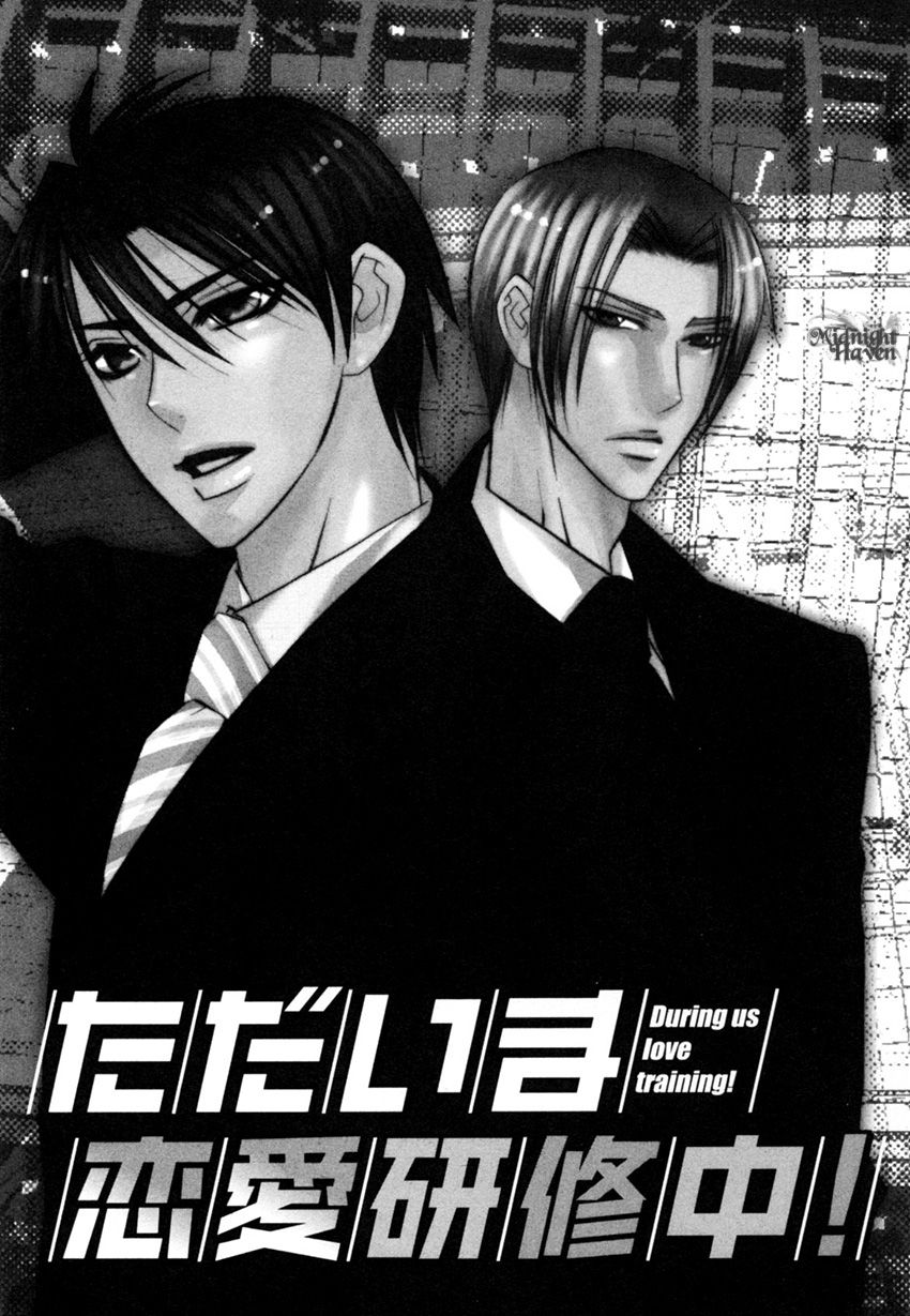 Tadaima Renai Kenshuuchuu! Chapter 1 page 12 - Chapter 1 : Presently Love Evaluating!
