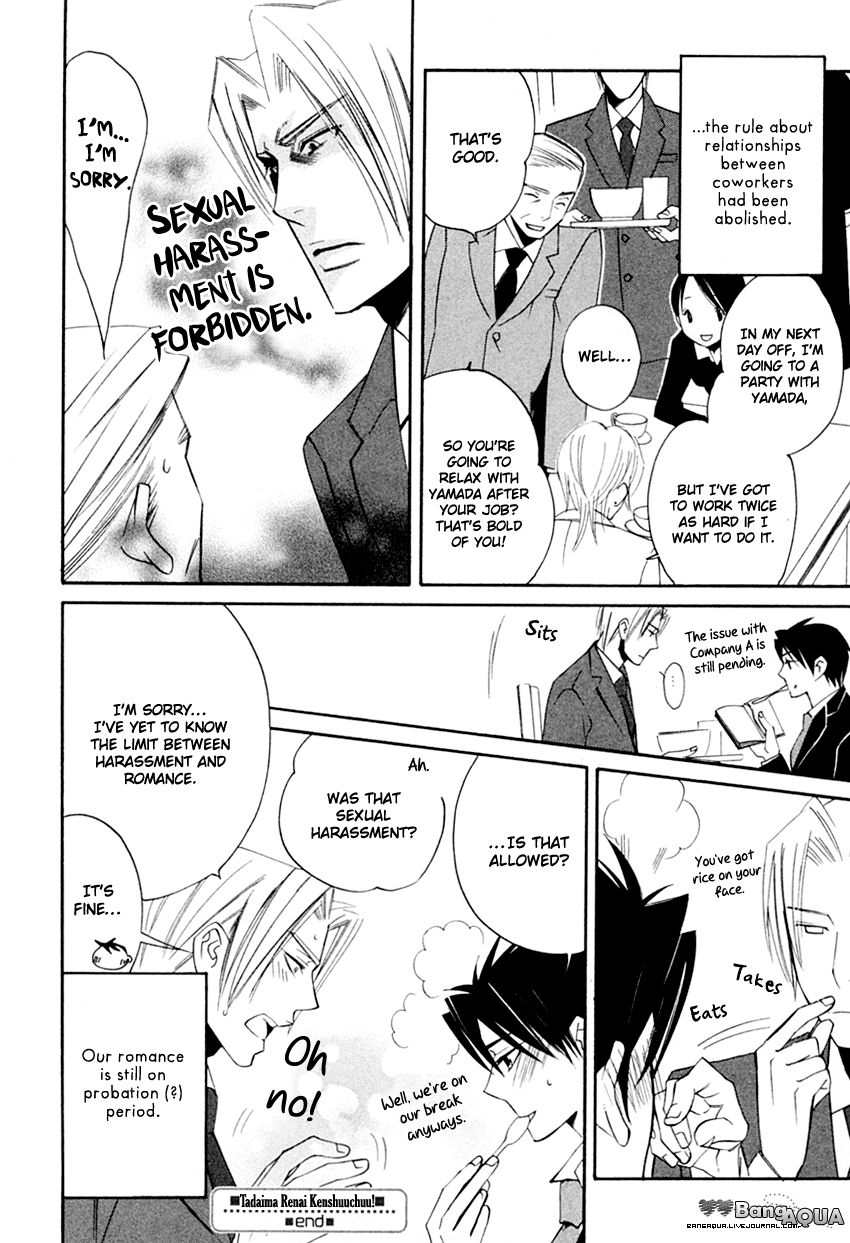 Tadaima Renai Kenshuuchuu! Chapter 1 page 45 - Chapter 1 : Presently Love Evaluating!
