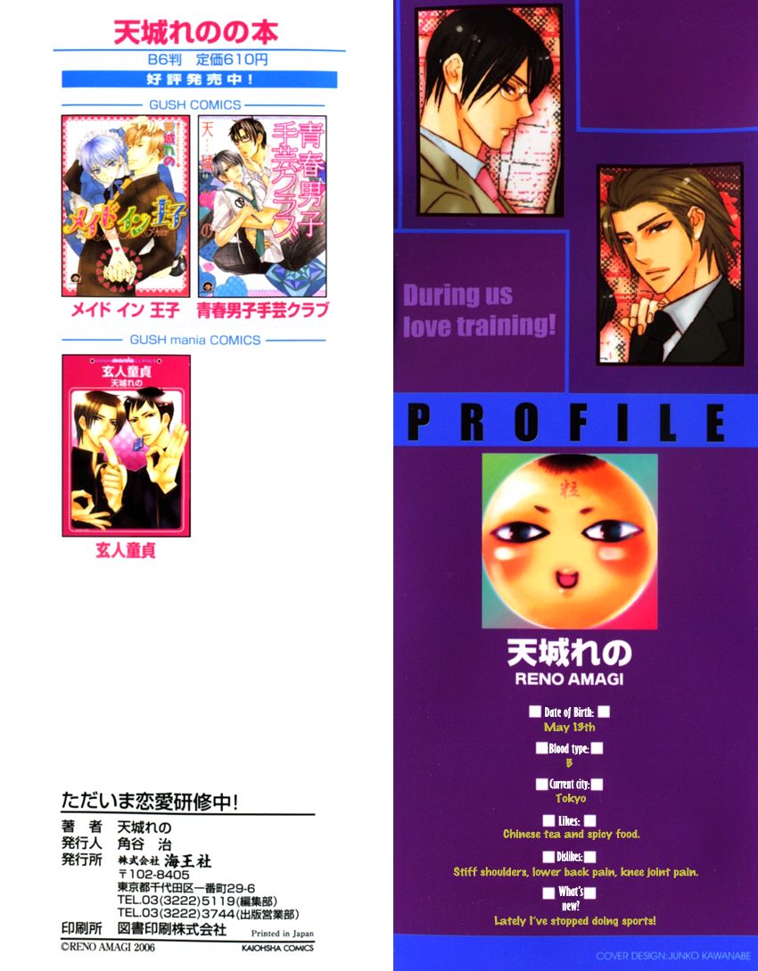 Tadaima Renai Kenshuuchuu! Chapter 1 page 5 - Chapter 1 : Presently Love Evaluating!