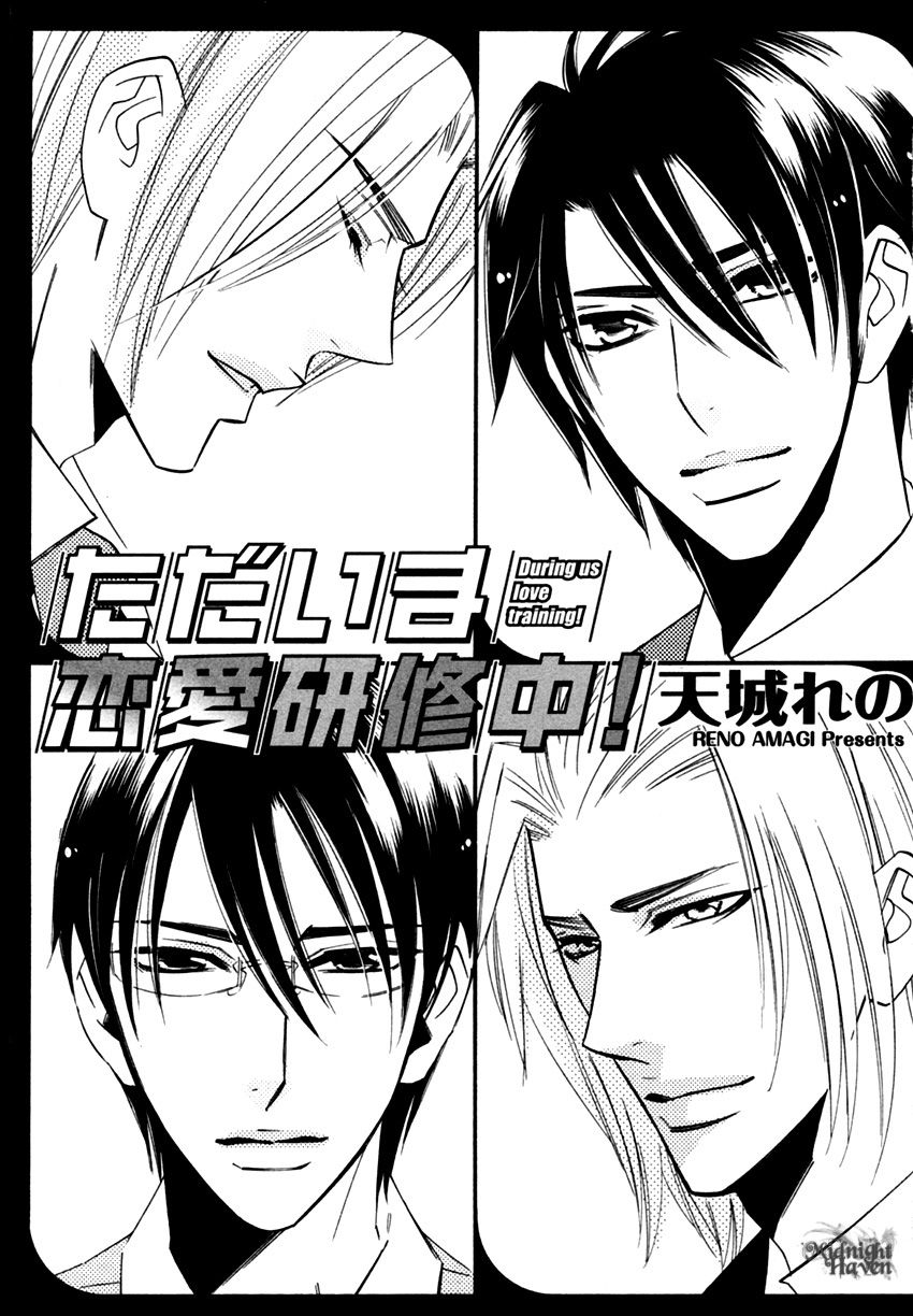 Tadaima Renai Kenshuuchuu! Chapter 1 page 8 - Chapter 1 : Presently Love Evaluating!