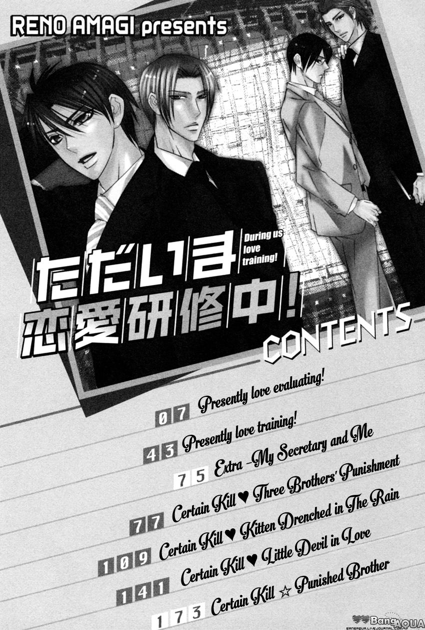 Tadaima Renai Kenshuuchuu! Chapter 1 page 9 - Chapter 1 : Presently Love Evaluating!