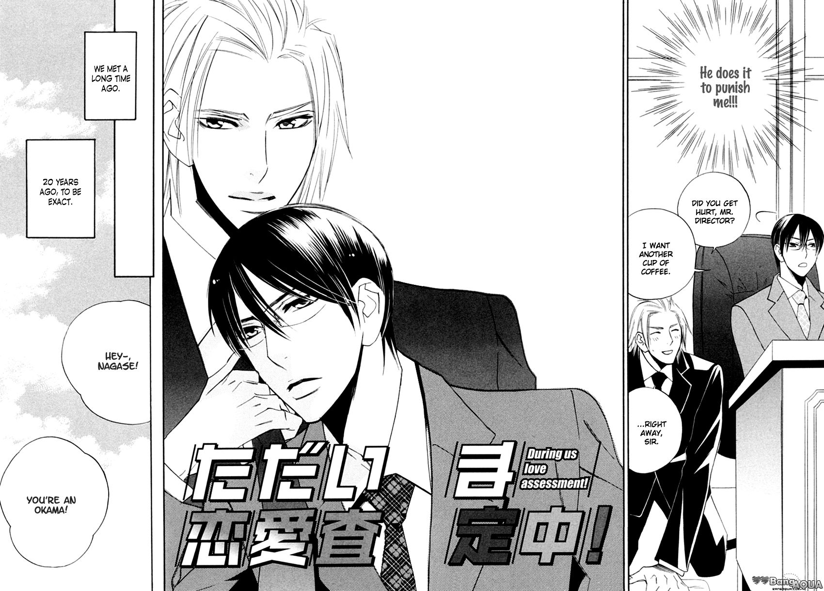 Tadaima Renai Kenshuuchuu! Chapter 2 page 6 - Chapter 2