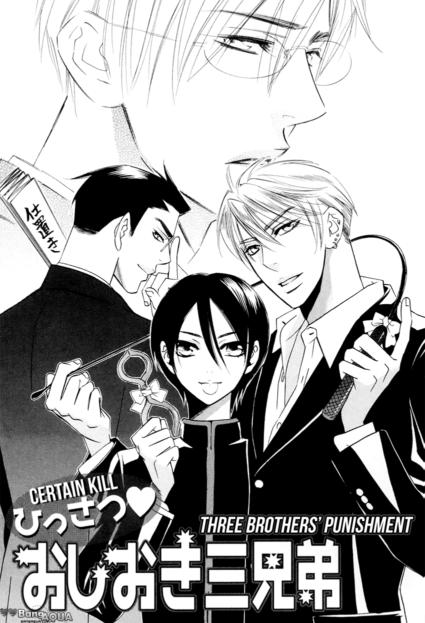 Tadaima Renai Kenshuuchuu! Chapter 3.2 page 5 - Chapter 3 v2 : Certain Kill - Three Brothers' Punishment
