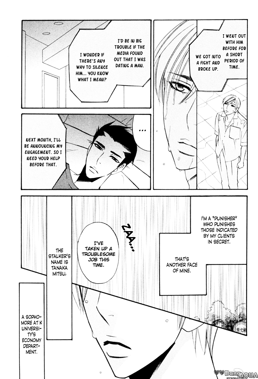 Tadaima Renai Kenshuuchuu! Chapter 4 page 10 - Chapter 4 : Certain Kill - Kitten Drenched in the Rain