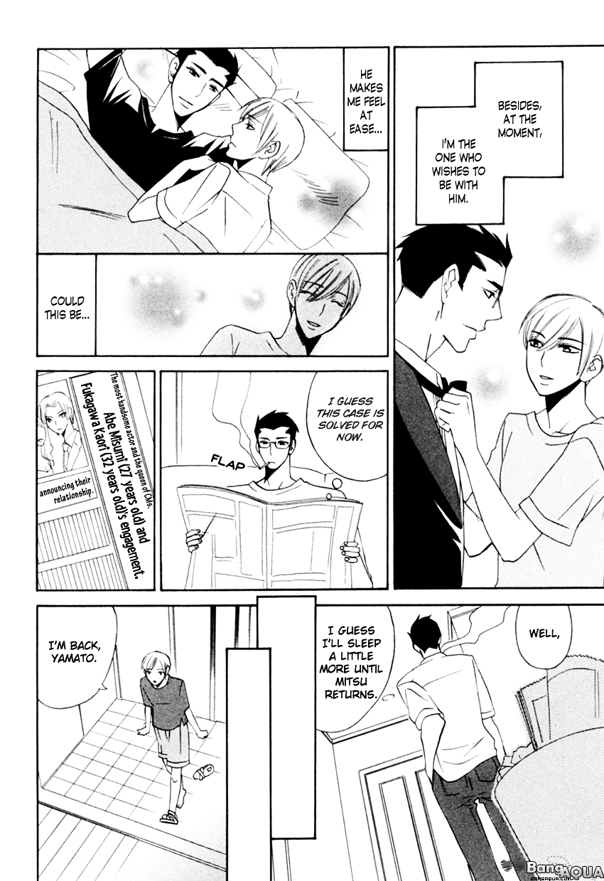 Tadaima Renai Kenshuuchuu! Chapter 4 page 23 - Chapter 4 : Certain Kill - Kitten Drenched in the Rain