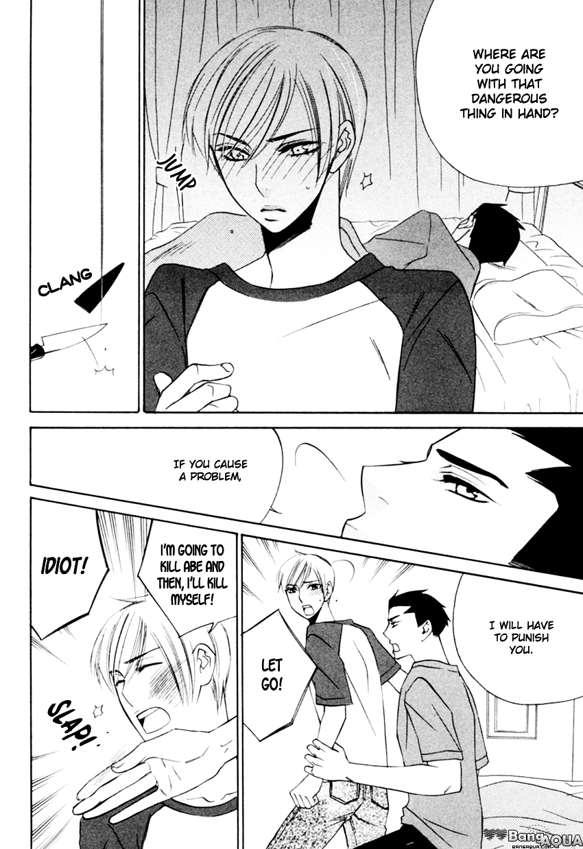 Tadaima Renai Kenshuuchuu! Chapter 4 page 25 - Chapter 4 : Certain Kill - Kitten Drenched in the Rain