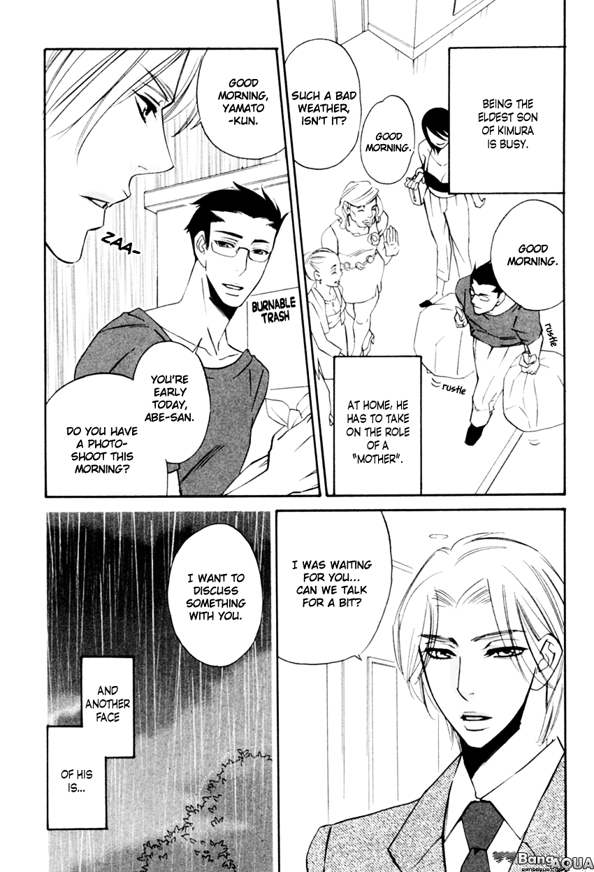 Tadaima Renai Kenshuuchuu! Chapter 4 page 8 - Chapter 4 : Certain Kill - Kitten Drenched in the Rain