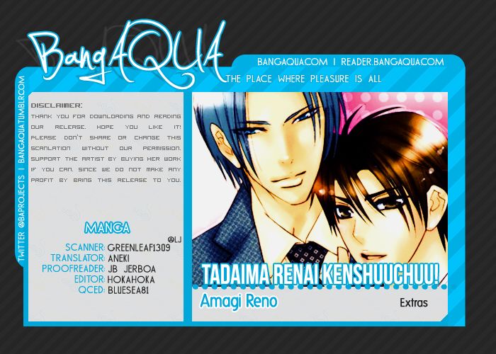 Tadaima Renai Kenshuuchuu! Chapter 5.5 page 1 - Chapter 5.5