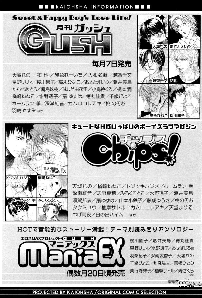 Tadaima Renai Kenshuuchuu! Chapter 5.5 page 12 - Chapter 5.5