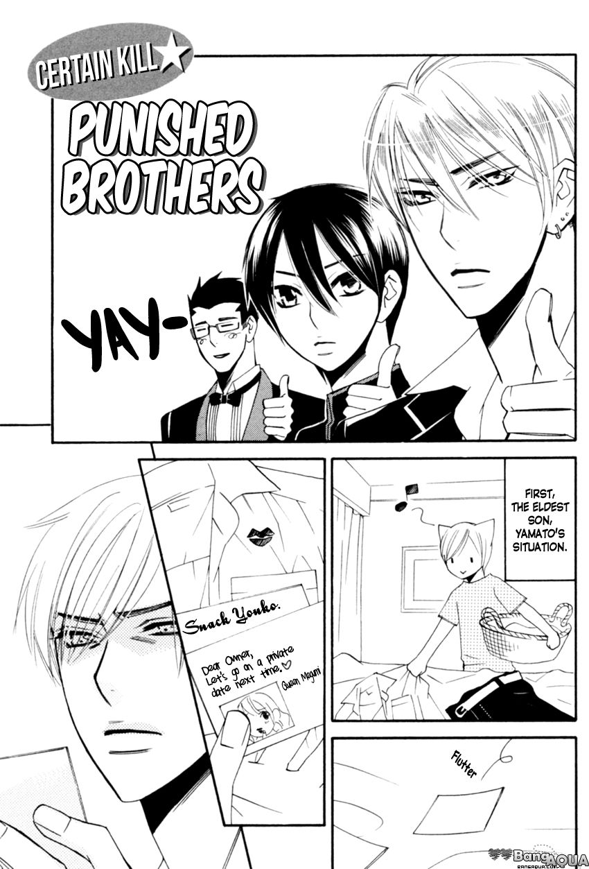 Tadaima Renai Kenshuuchuu! Chapter 5.5 page 5 - Chapter 5.5