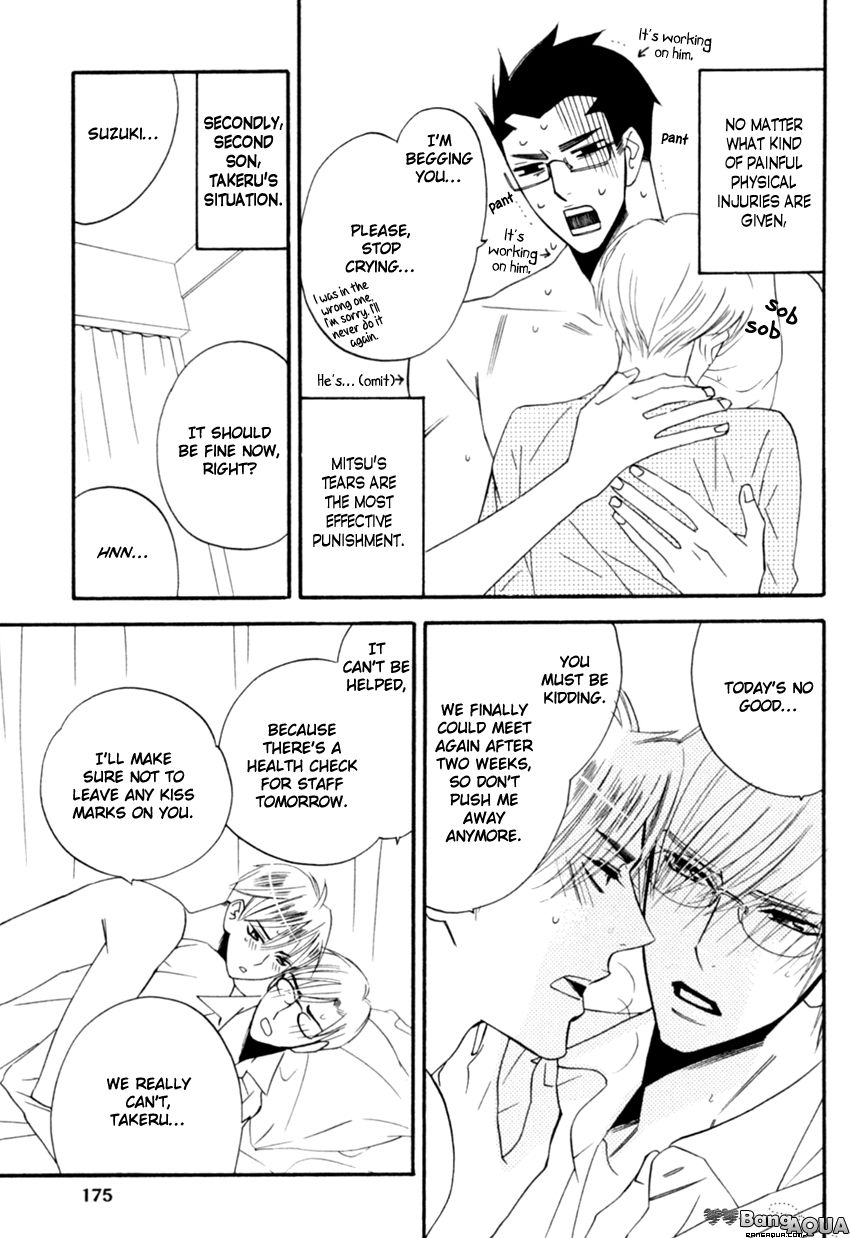 Tadaima Renai Kenshuuchuu! Chapter 5.5 page 7 - Chapter 5.5