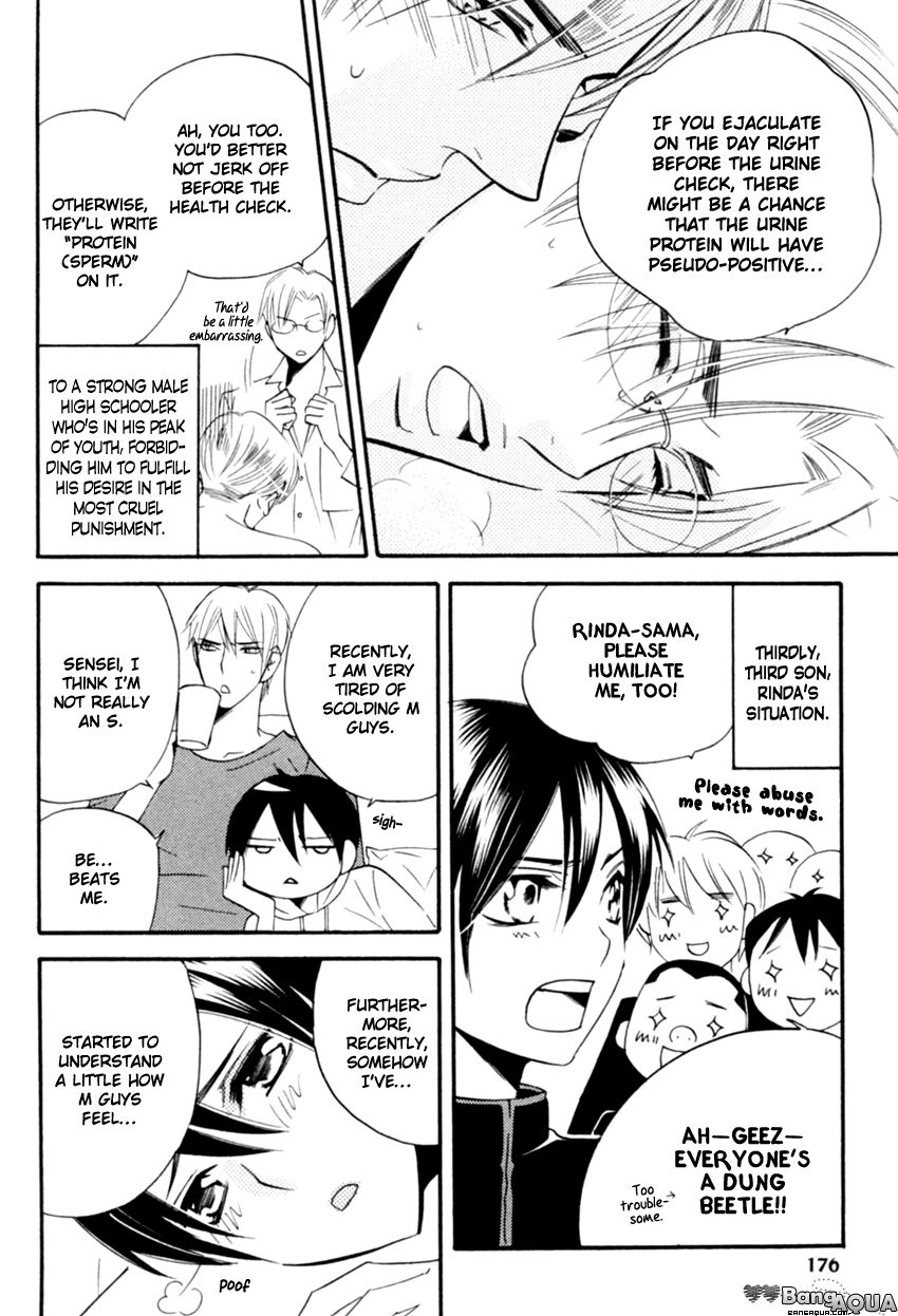 Tadaima Renai Kenshuuchuu! Chapter 5.5 page 8 - Chapter 5.5