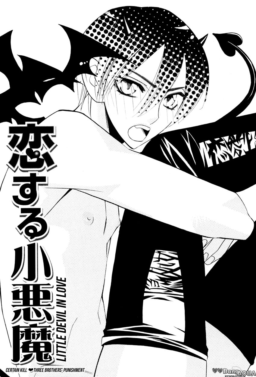Tadaima Renai Kenshuuchuu! Chapter 5 page 3 - Chapter 5