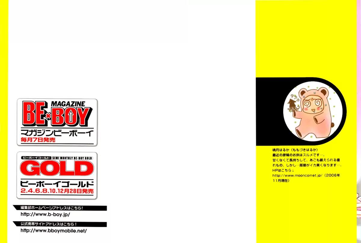 Tadaima Shugyouchuu Chapter 1 page 2 - Chapter 1