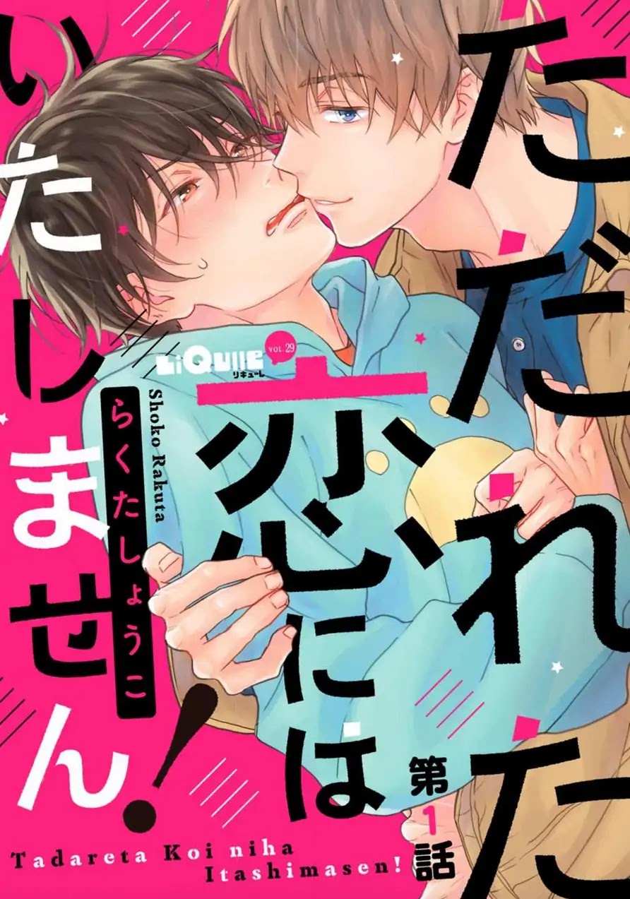Tadareta Koi ni wa Itashimasen! Chapter 1 page 2 - Chapter 1