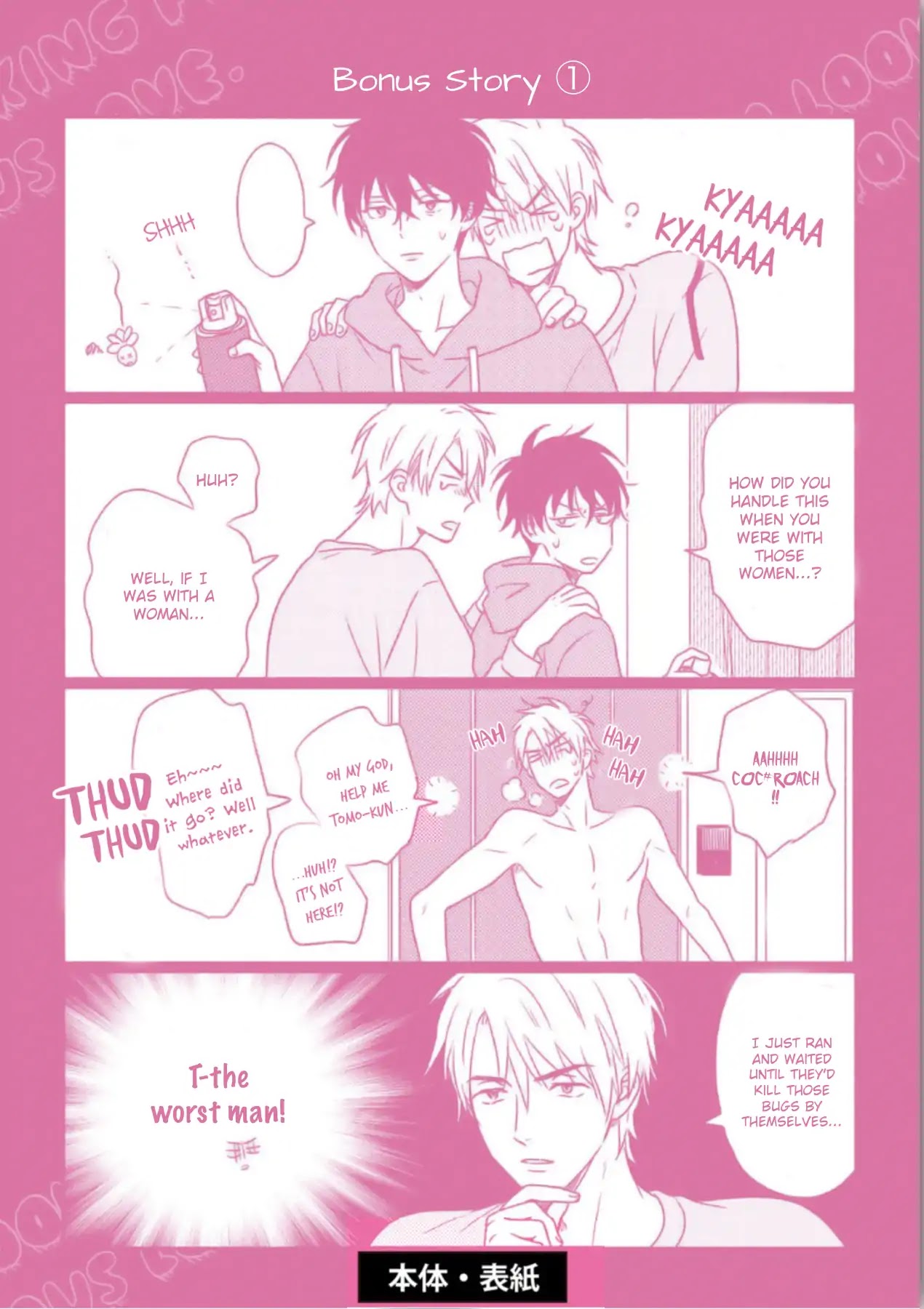 Tadareta Koi ni wa Itashimasen! Chapter 5.5 page 16 - Chapter 5.5 [END]