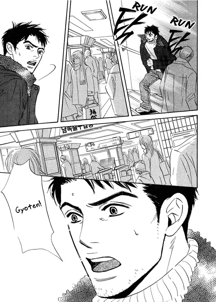 Tada's Do-It-All House Chapter 1.2 page 13 - Chapter 1.2