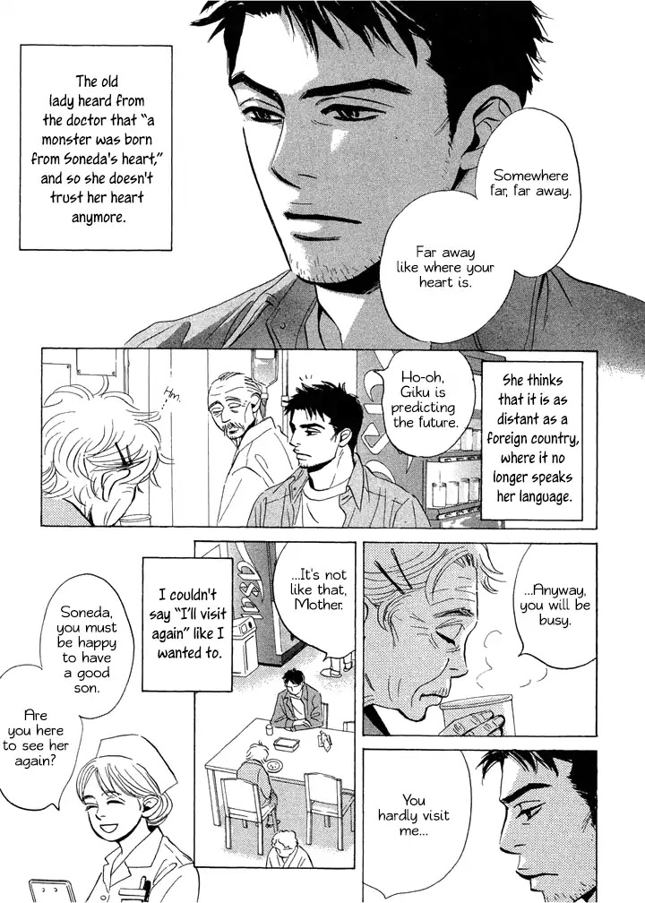 Tada's Do-It-All House Chapter 1 page 7 - Chapter 1