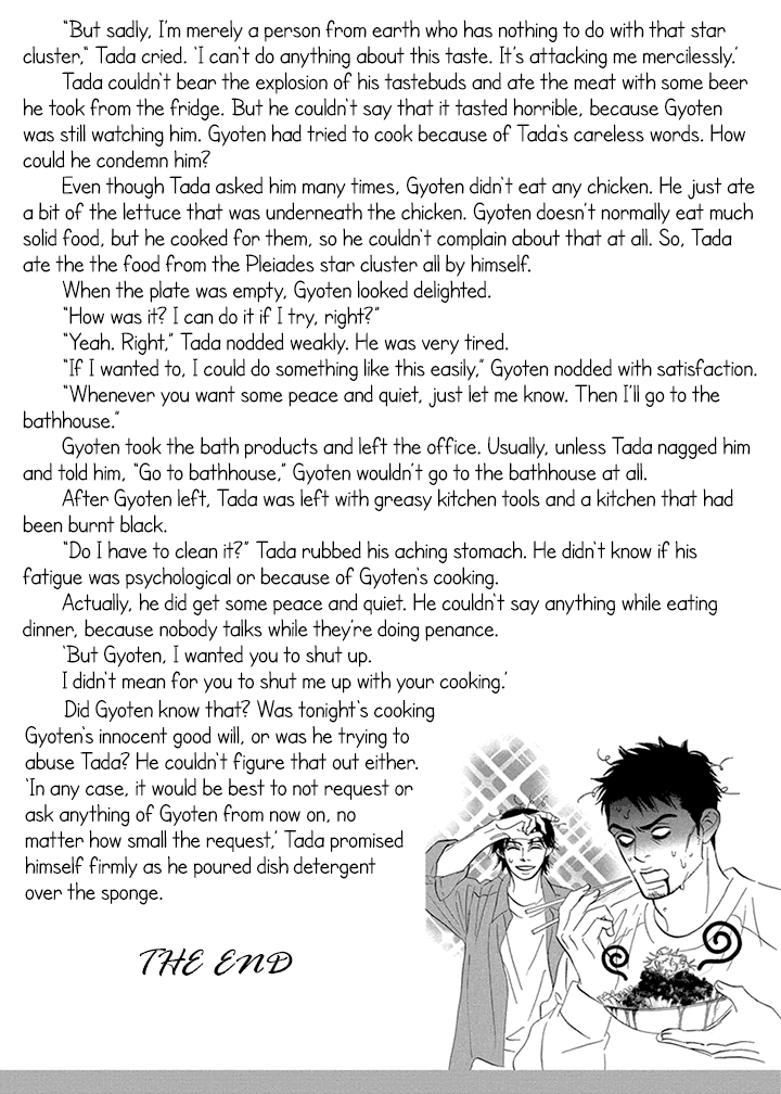 Tada's Do-It-All House Chapter 12 page 35 - Chapter 12