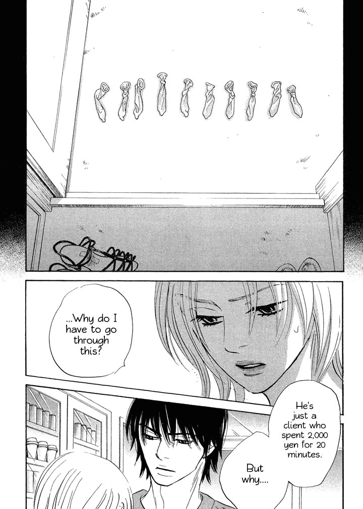 Tada's Do-It-All House Chapter 12 page 4 - Chapter 12