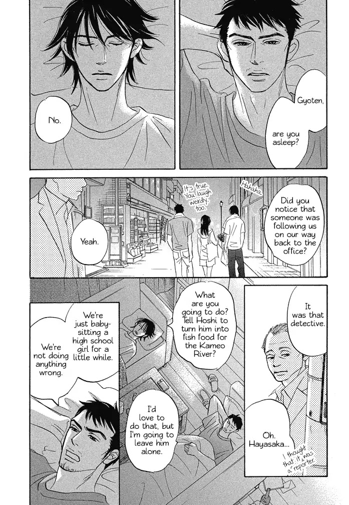 Tada's Do-It-All House Chapter 13 page 16 - Chapter 13