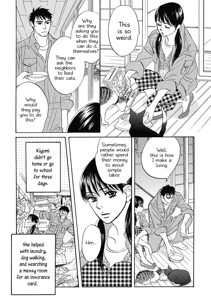 Tada's Do-It-All House Chapter 13 page 20 - Chapter 13