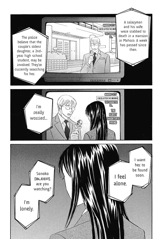 Tada's Do-It-All House Chapter 13 page 3 - Chapter 13