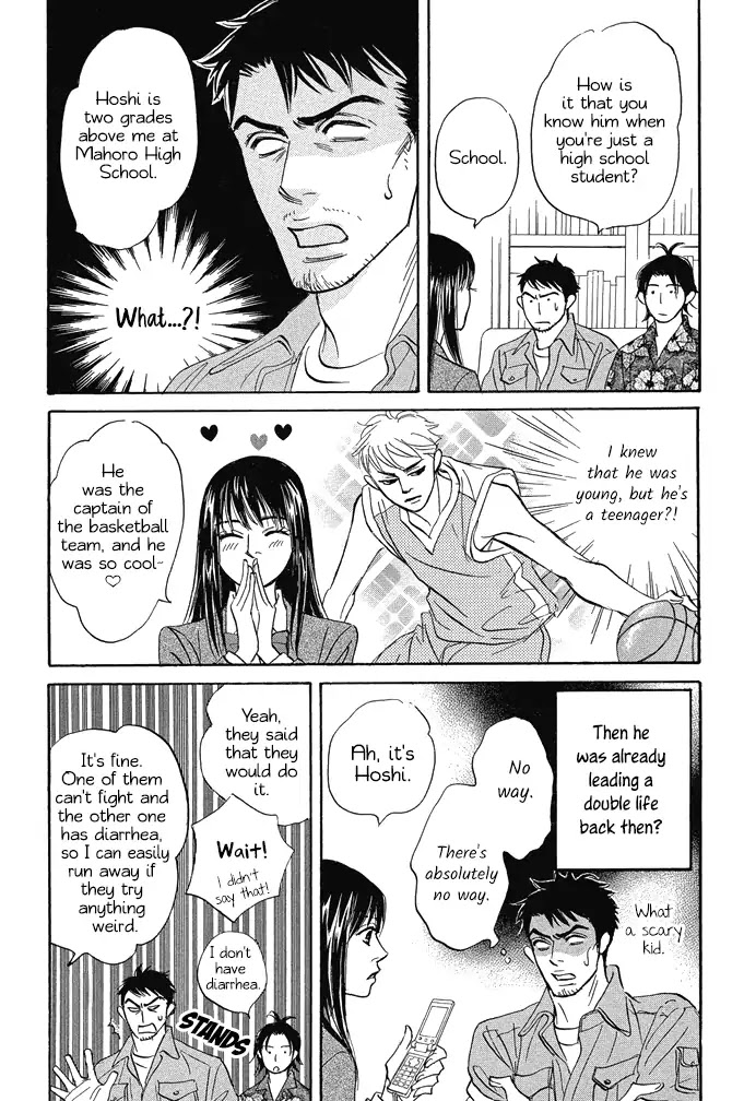 Tada's Do-It-All House Chapter 13 page 5 - Chapter 13