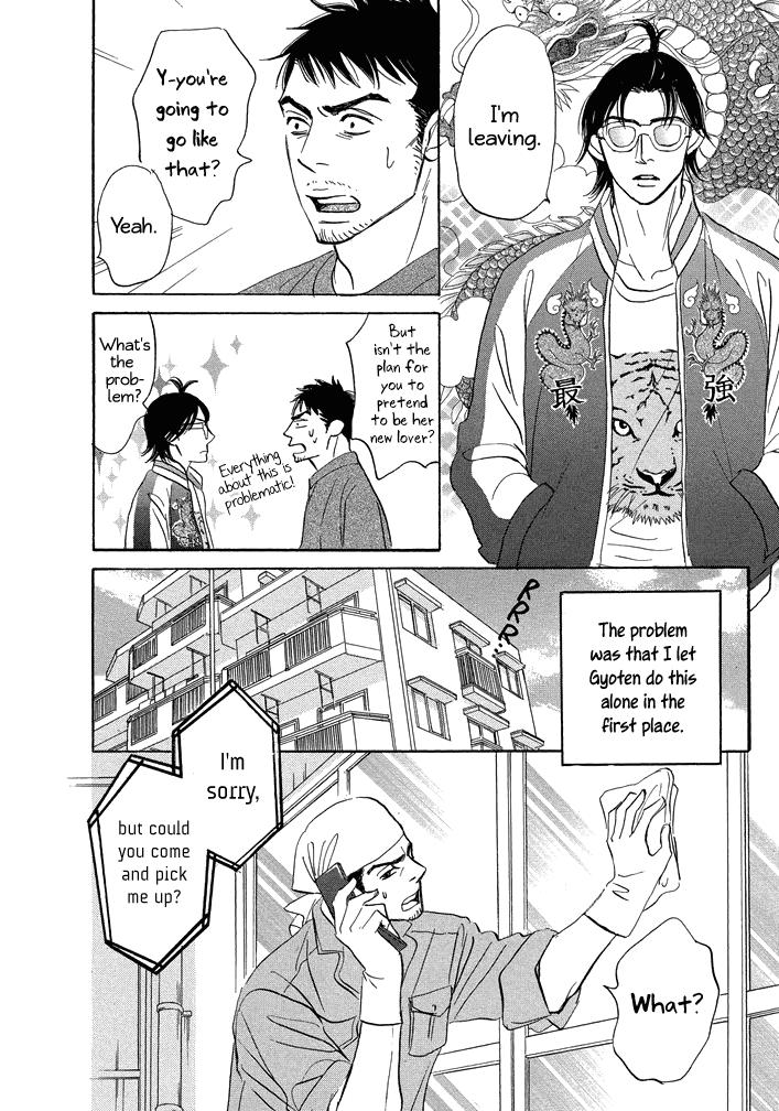 Tada's Do-It-All House Chapter 16 page 13 - Chapter 16