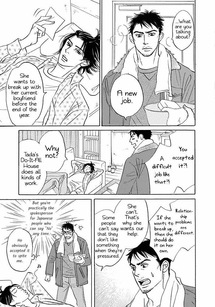 Tada's Do-It-All House Chapter 16 page 8 - Chapter 16