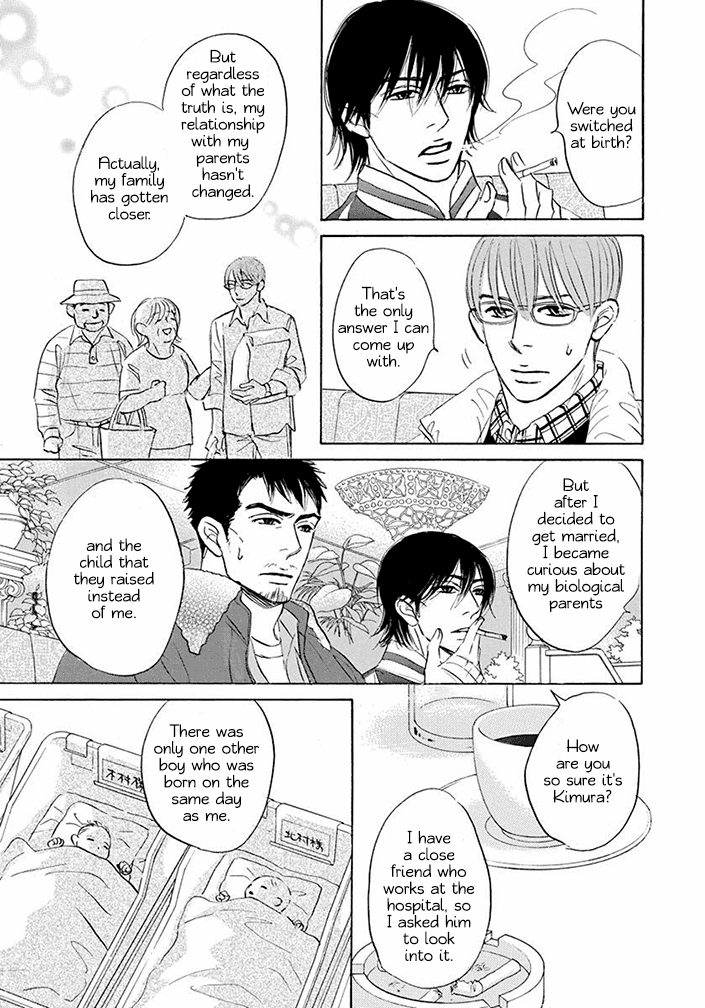 Tada's Do-It-All House Chapter 17 page 7 - Chapter 17