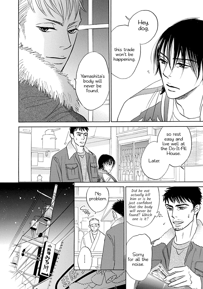 Tada's Do-It-All House Chapter 19 page 4 - Chapter 19