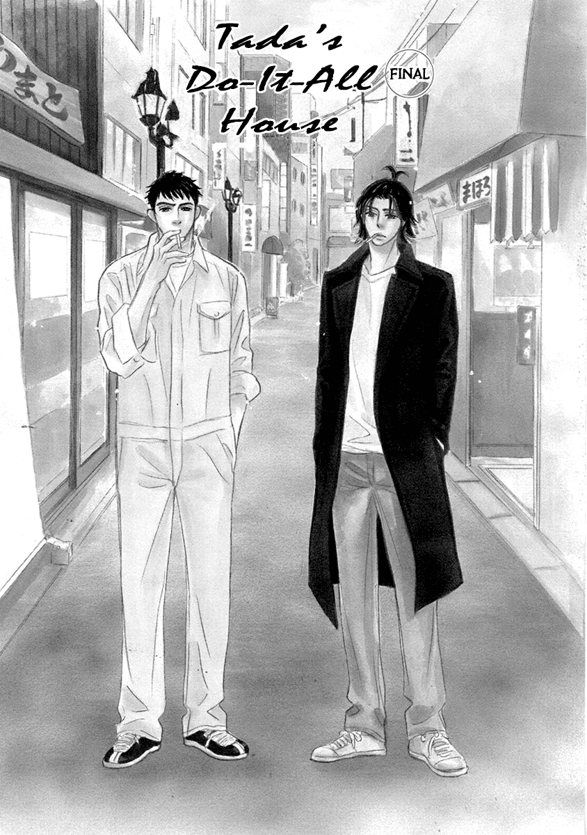 Tada's Do-It-All House Chapter 20.1 page 1 - Chapter 20.1