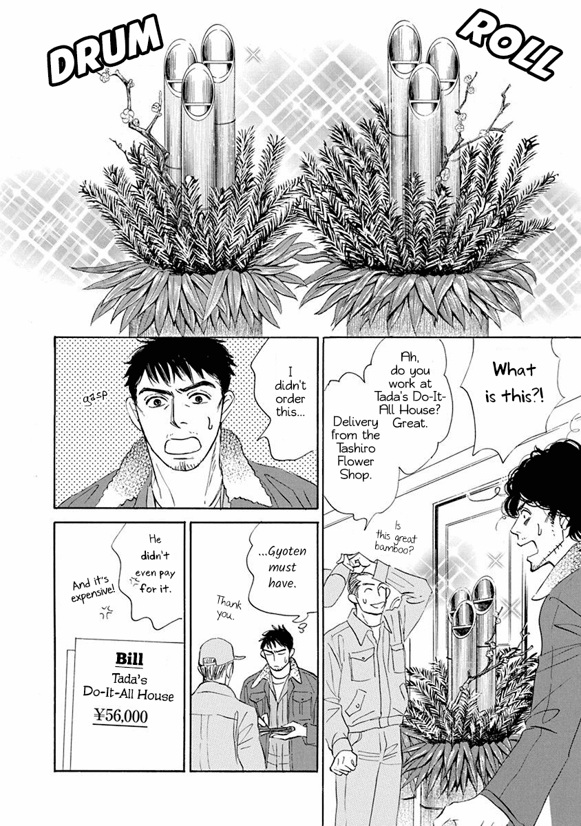 Tada's Do-It-All House Chapter 20.1 page 22 - Chapter 20.1