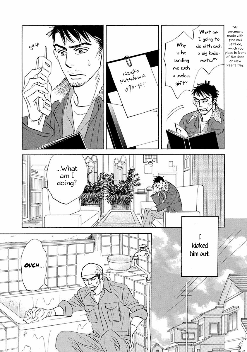 Tada's Do-It-All House Chapter 20.1 page 23 - Chapter 20.1