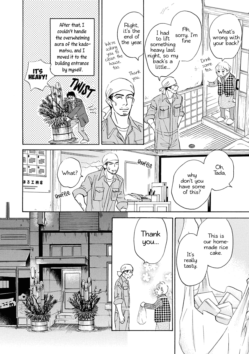 Tada's Do-It-All House Chapter 20.1 page 24 - Chapter 20.1