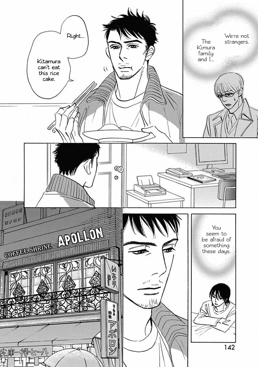 Tada's Do-It-All House Chapter 20.1 page 26 - Chapter 20.1