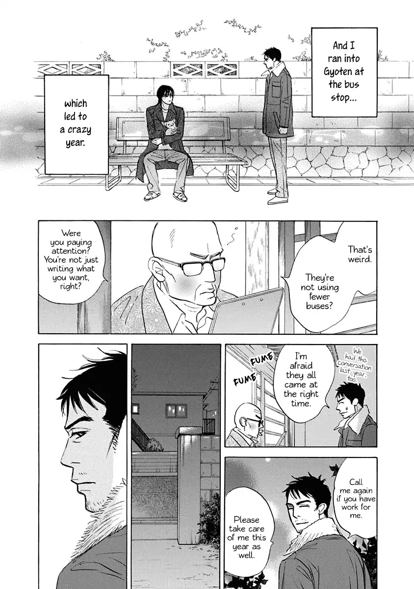 Tada's Do-It-All House Chapter 20.2 page 14 - Chapter 20.2 [END]