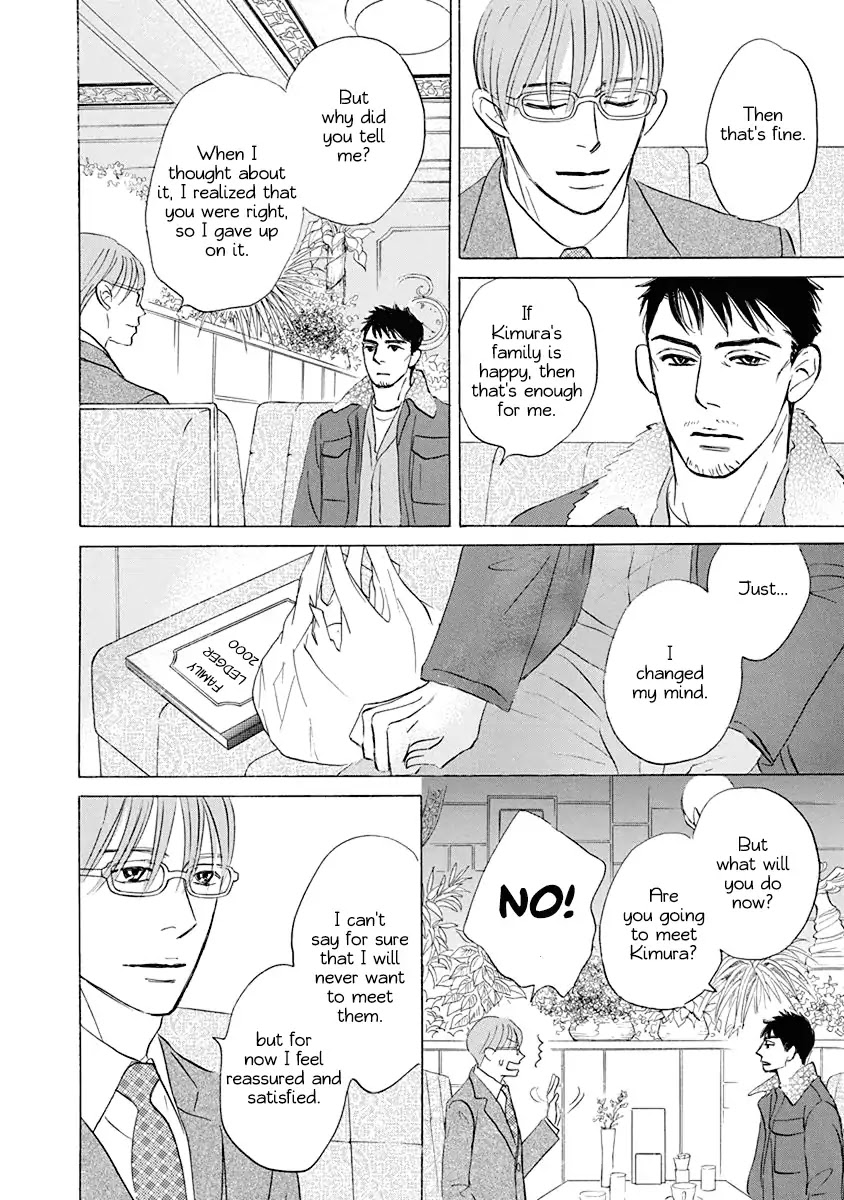 Tada's Do-It-All House Chapter 20.2 page 4 - Chapter 20.2 [END]