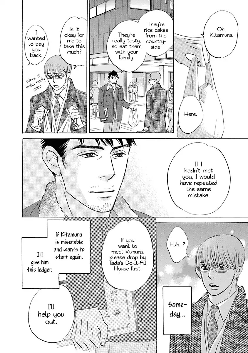 Tada's Do-It-All House Chapter 20.2 page 8 - Chapter 20.2 [END]