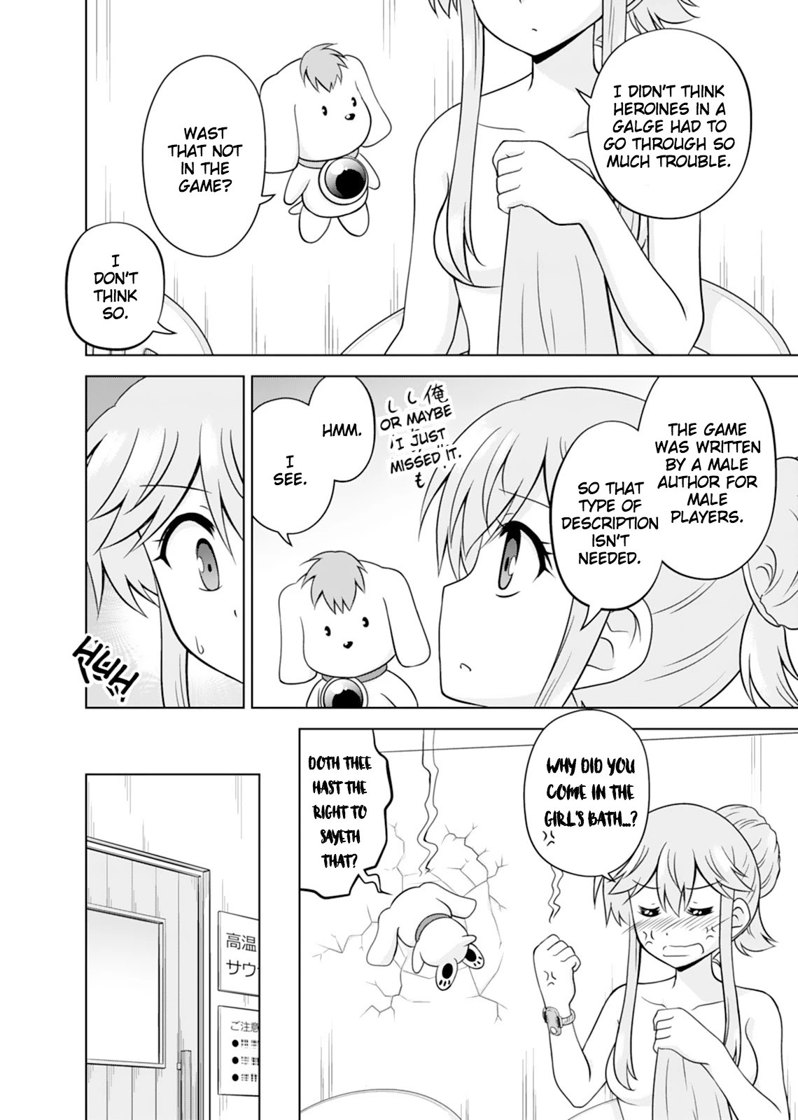 Tadashi Ore wa Heroine Toshite Chapter 12 page 17 - Chapter 12: Girls in bloom