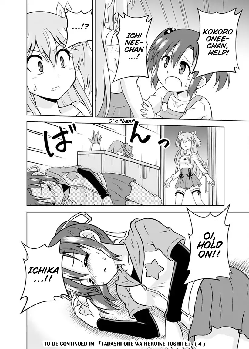 Tadashi Ore wa Heroine Toshite Chapter 3 page 30 - Chapter 3: Common Family Circumstances