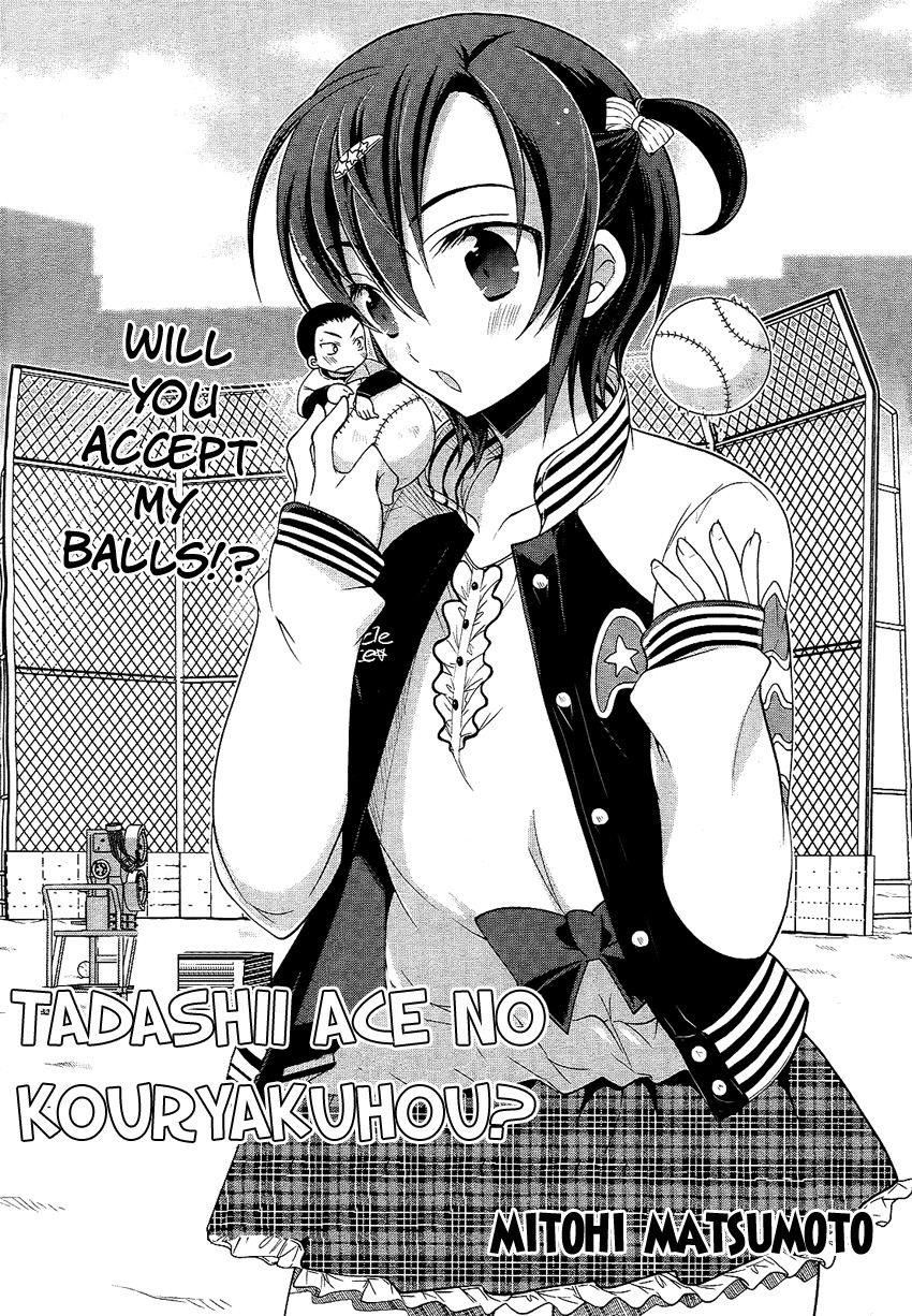 Tadashii Ace no Kouryakuhou Chapter 1 page 2 - Chapter 1