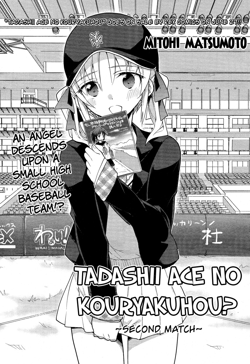 Tadashii Ace no Kouryakuhou Chapter 2 page 2 - Chapter 2: Second Match