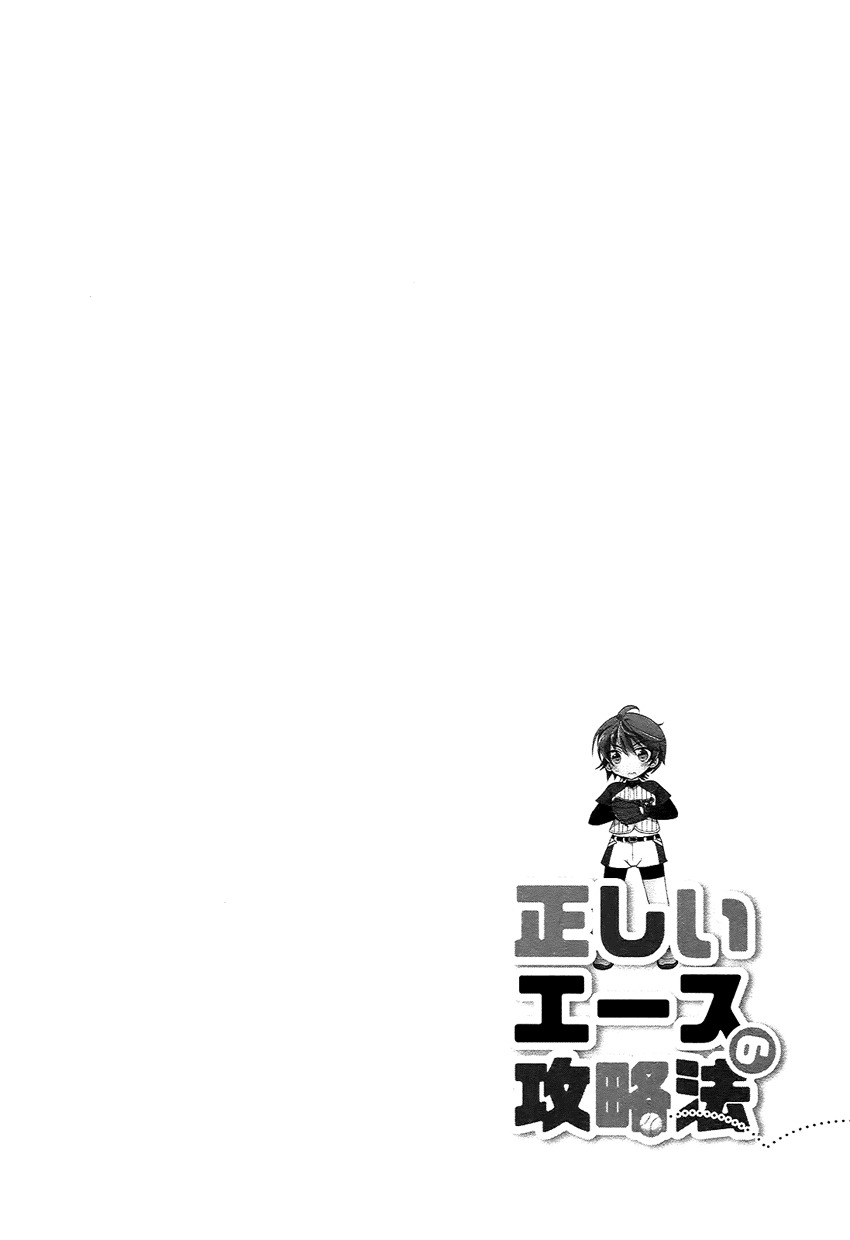 Tadashii Ace no Kouryakuhou Chapter 3 page 31 - Chapter 3: Interleague Match