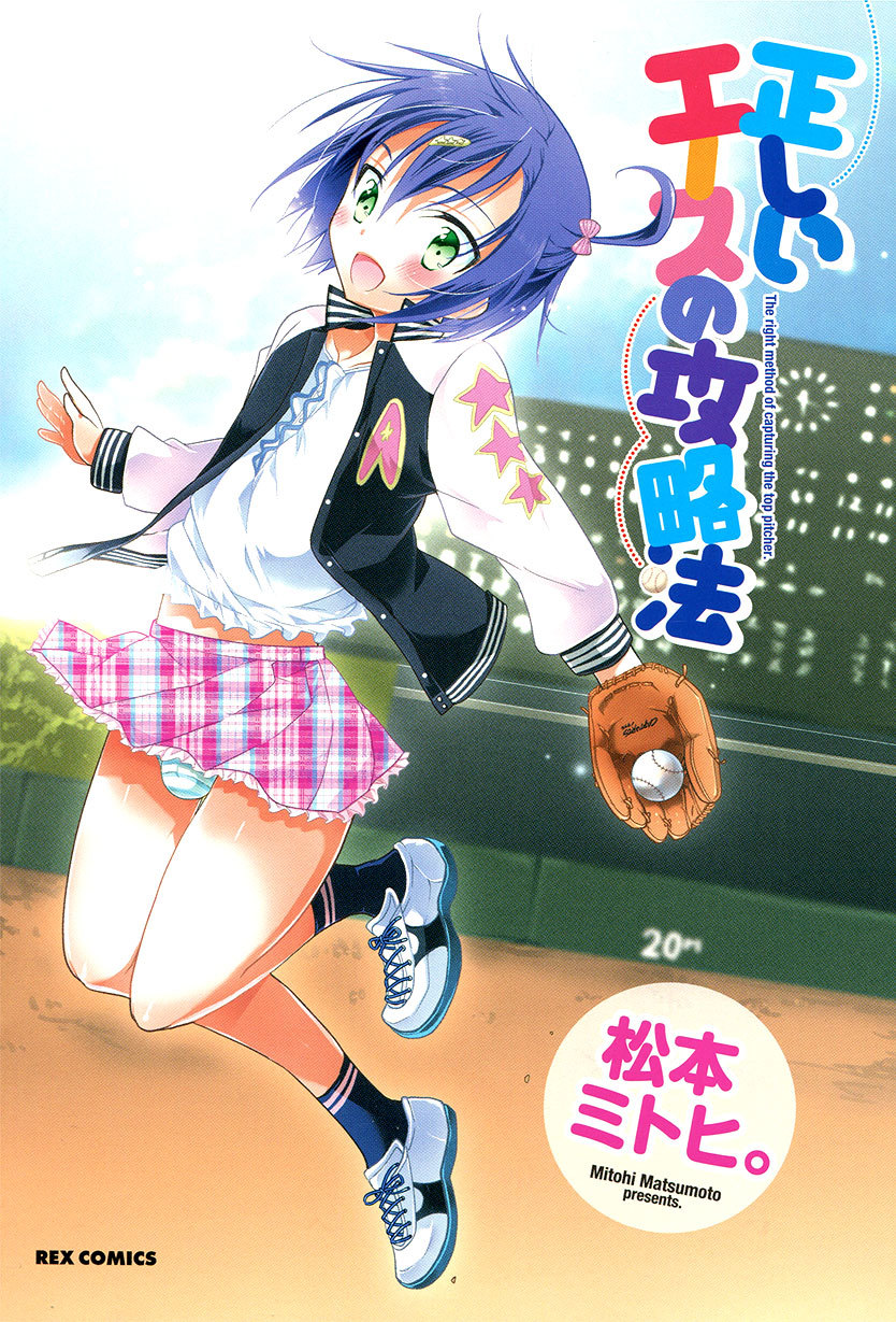 Tadashii Ace no Kouryakuhou Chapter 3 page 8 - Chapter 3: Interleague Match