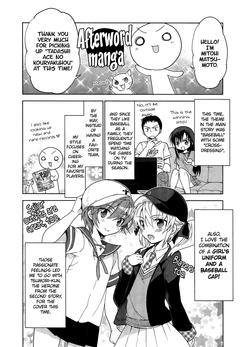 Tadashii Ace no Kouryakuhou Chapter 7 page 7 - Chapter 7: Moshi Bare [END]