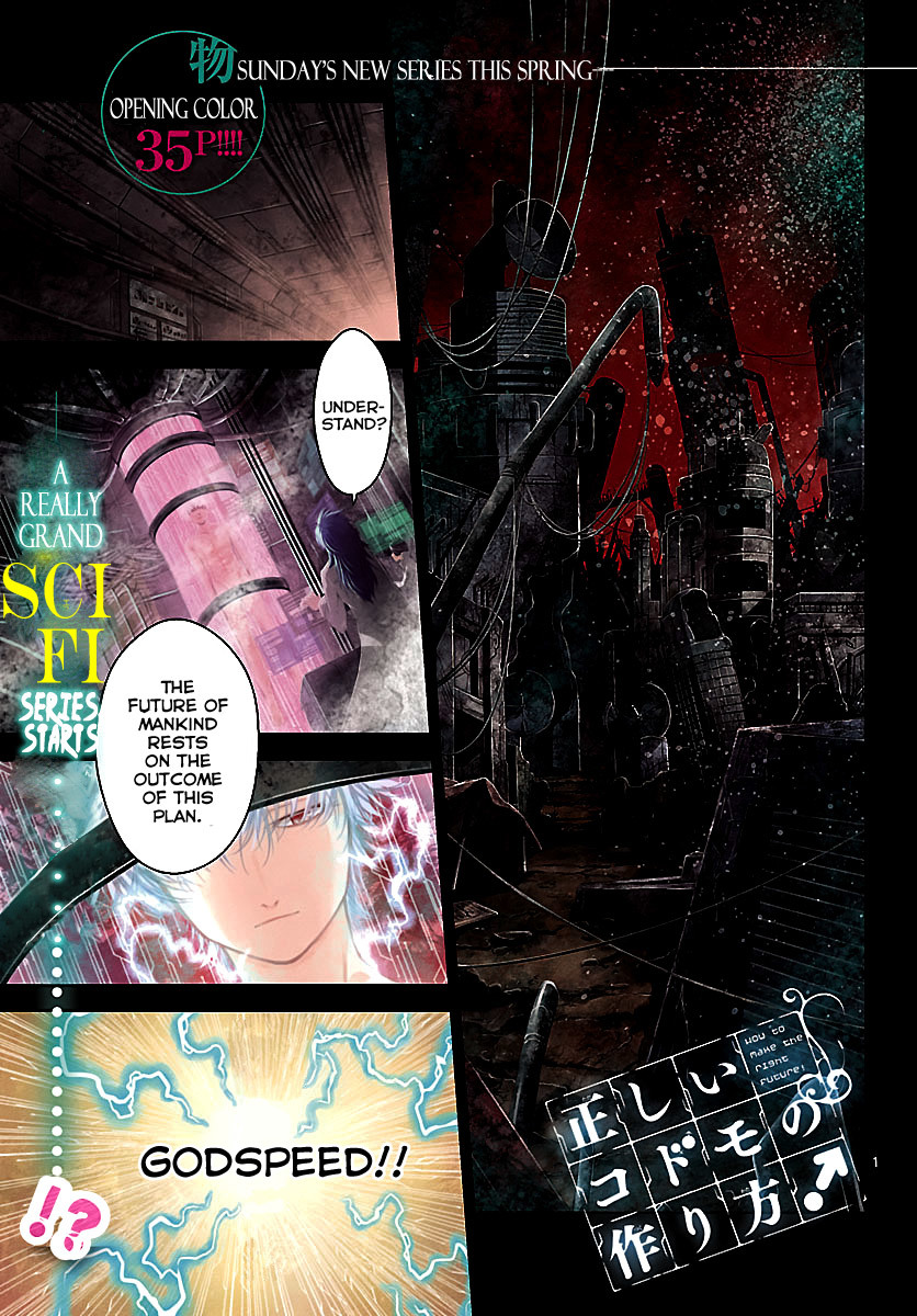 Tadashii Kodomo no Tsukurikata! Chapter 1 page 3 - Chapter 1: Fated Partner