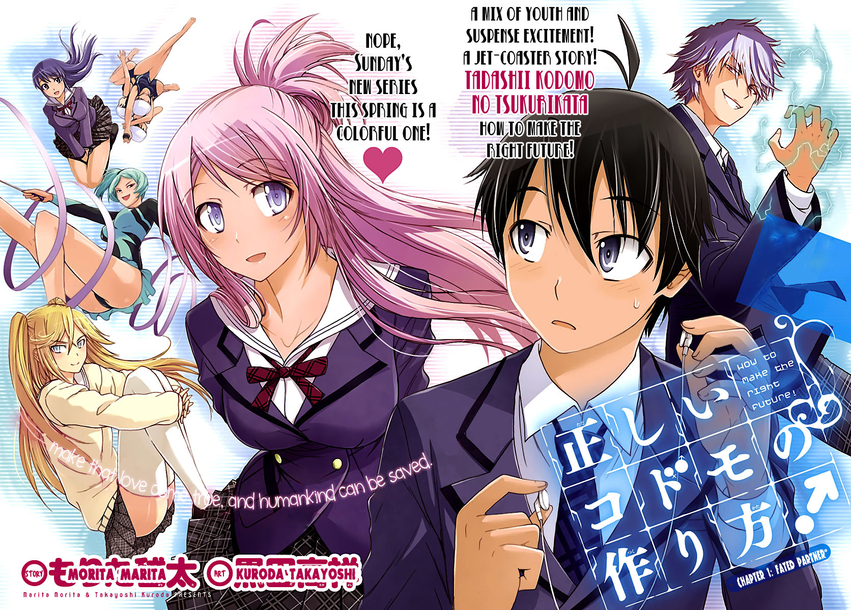 Tadashii Kodomo no Tsukurikata! Chapter 1 page 4 - Chapter 1: Fated Partner